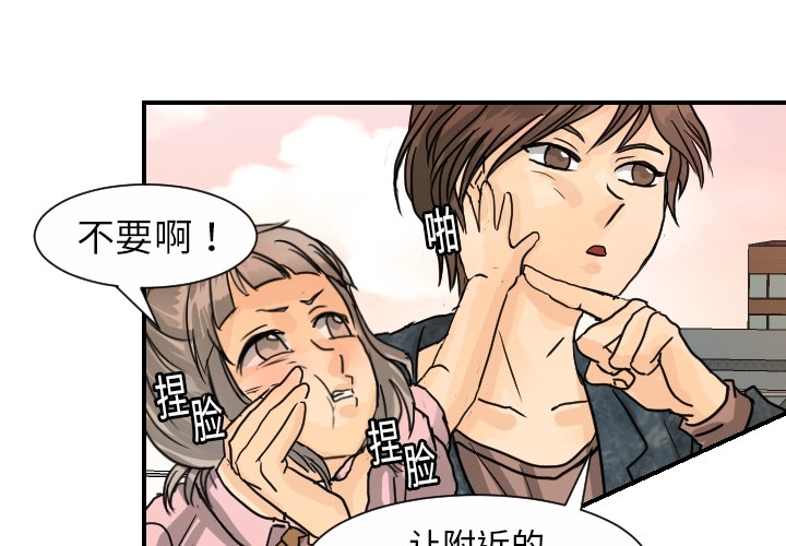 [韩国漫画] 超能力者 剧情,巨乳大奶#[119P]-1