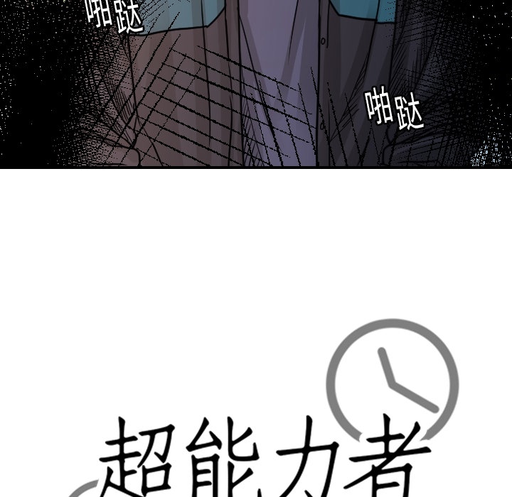 [韩国漫画] 超能力者 剧情,巨乳大奶#[119P]-13