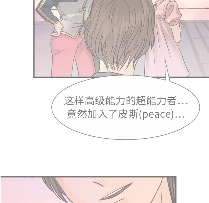 [韩国漫画] 超能力者 剧情,巨乳大奶#[119P]-28