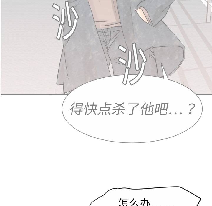 [韩国漫画] 超能力者 剧情,巨乳大奶#[119P]-31