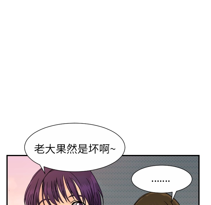 [韩国漫画] 超能力者 剧情,巨乳大奶#[119P]-8