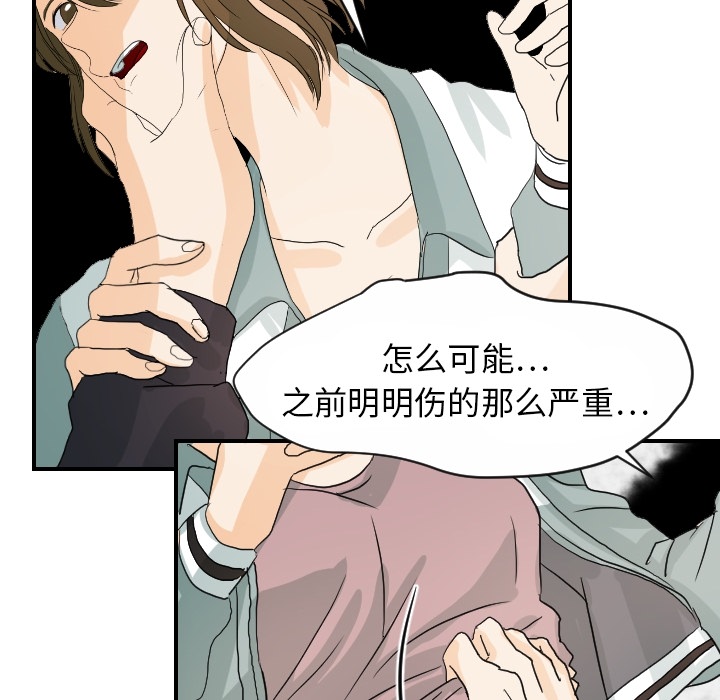 [韩国漫画] 超能力者 剧情,巨乳大奶#[114P]-28
