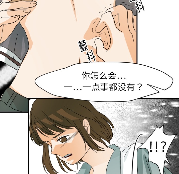 [韩国漫画] 超能力者 剧情,巨乳大奶#[114P]-30