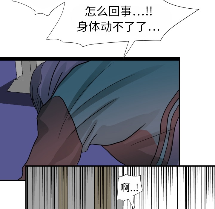 [韩国漫画] 超能力者 剧情,巨乳大奶#[114P]-78