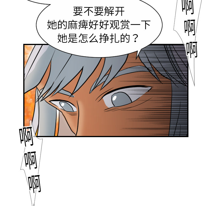 [韩国漫画] 超能力者 剧情,巨乳大奶#[111P]-102