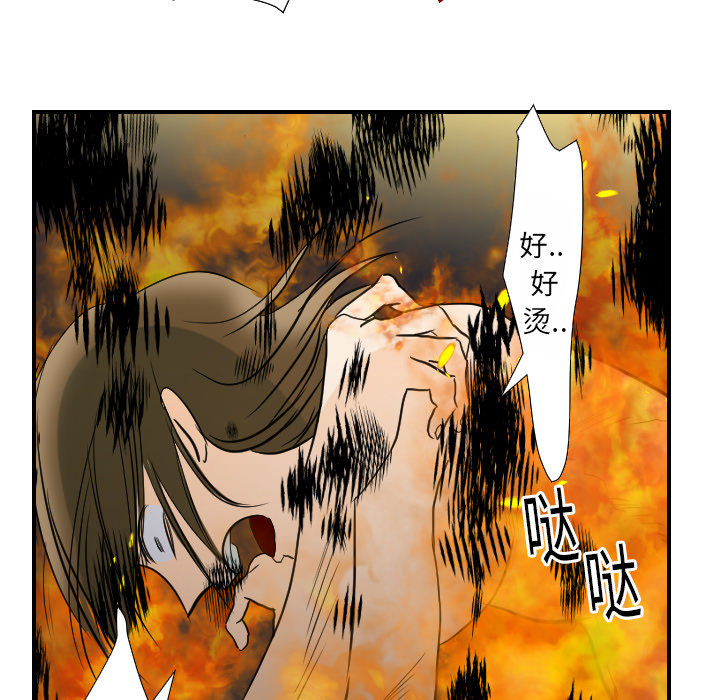 [韩国漫画] 超能力者 剧情,巨乳大奶#[111P]-104