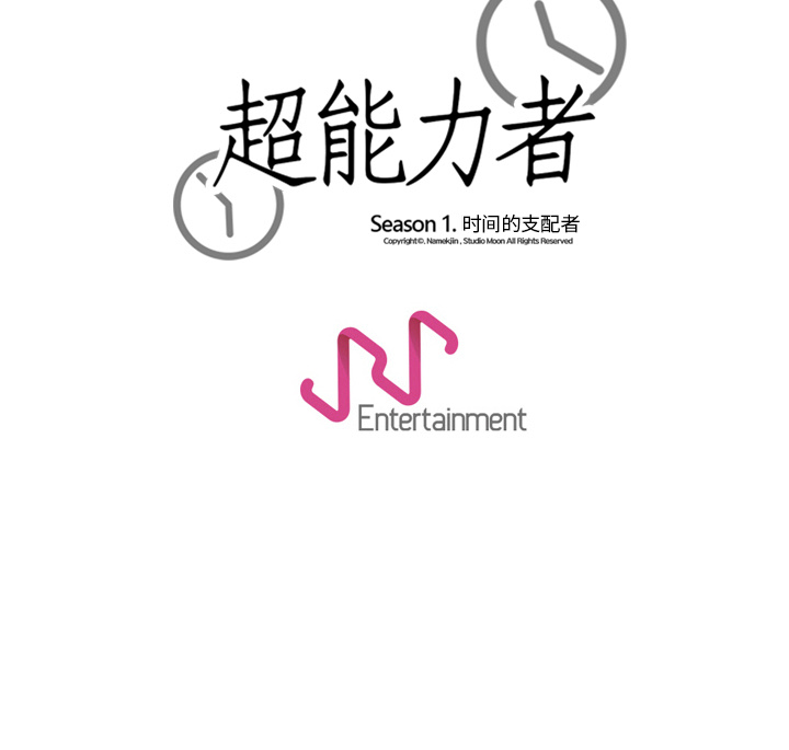 [韩国漫画] 超能力者 剧情,巨乳大奶#[111P]-111