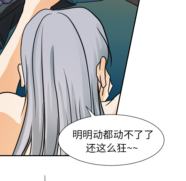 [韩国漫画] 超能力者 剧情,巨乳大奶#[111P]-37