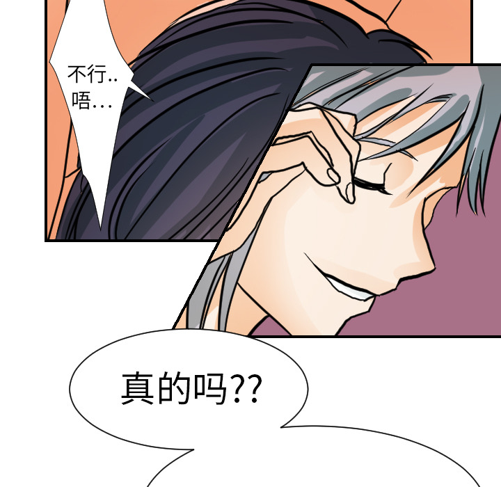 [韩国漫画] 超能力者 剧情,巨乳大奶#[111P]-41