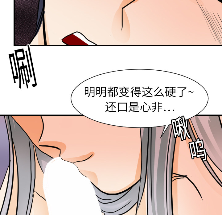 [韩国漫画] 超能力者 剧情,巨乳大奶#[111P]-47