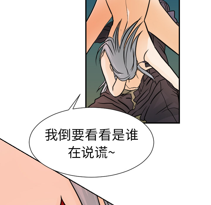 [韩国漫画] 超能力者 剧情,巨乳大奶#[111P]-50