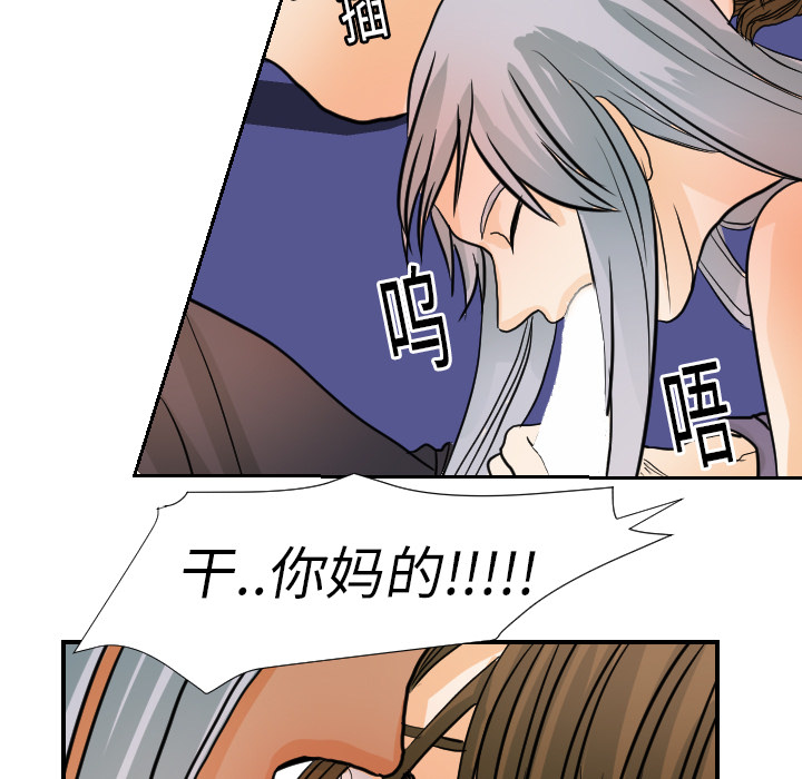 [韩国漫画] 超能力者 剧情,巨乳大奶#[111P]-53