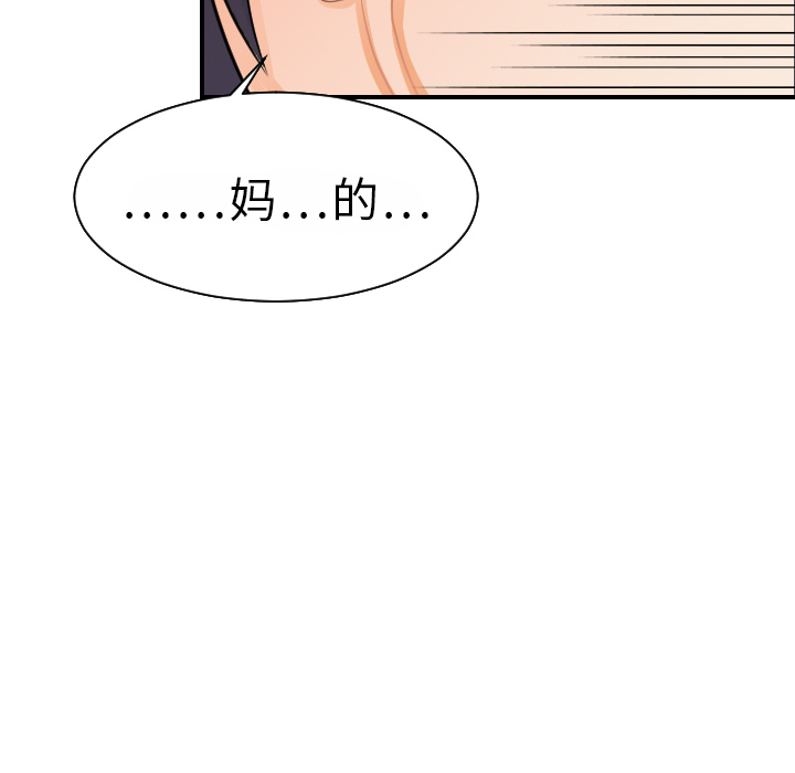 [韩国漫画] 超能力者 剧情,巨乳大奶#[111P]-75