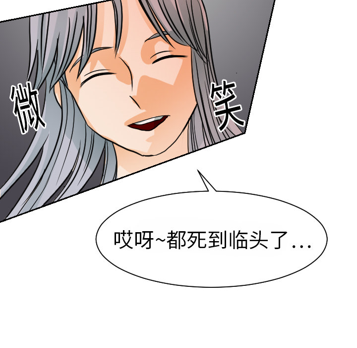 [韩国漫画] 超能力者 剧情,巨乳大奶#[111P]-80