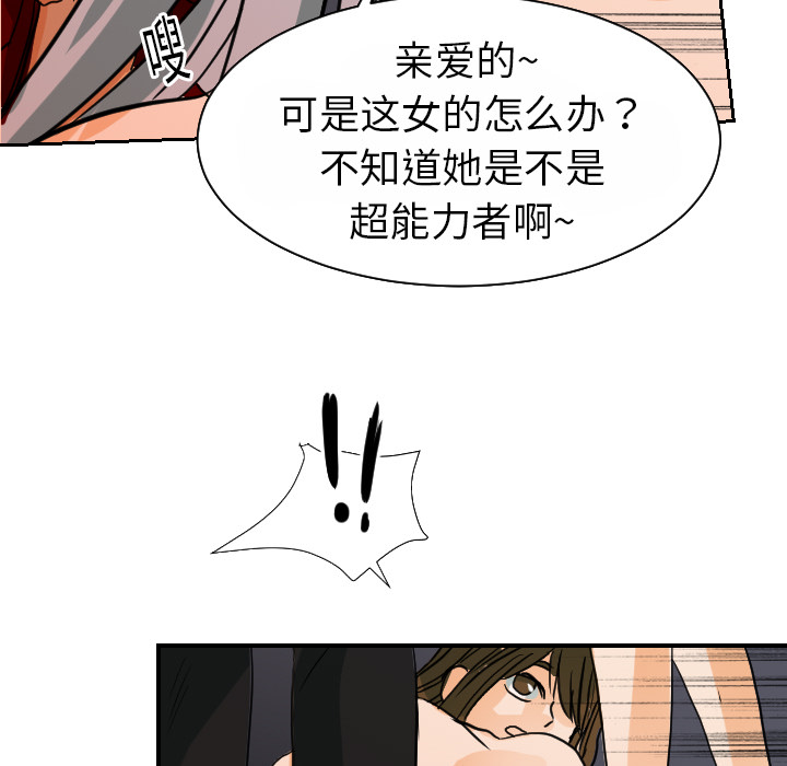 [韩国漫画] 超能力者 剧情,巨乳大奶#[111P]-85