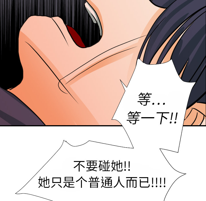 [韩国漫画] 超能力者 剧情,巨乳大奶#[111P]-87