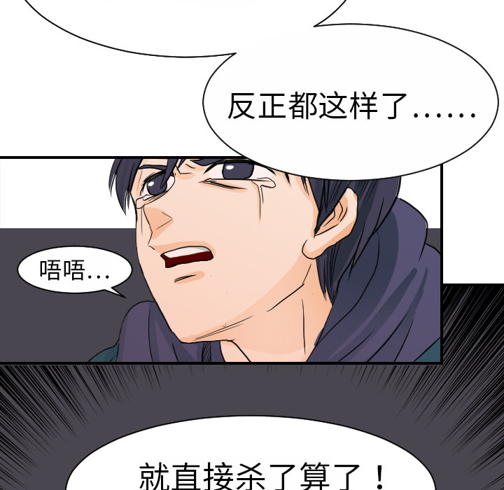[韩国漫画] 超能力者 剧情,巨乳大奶#[111P]-91
