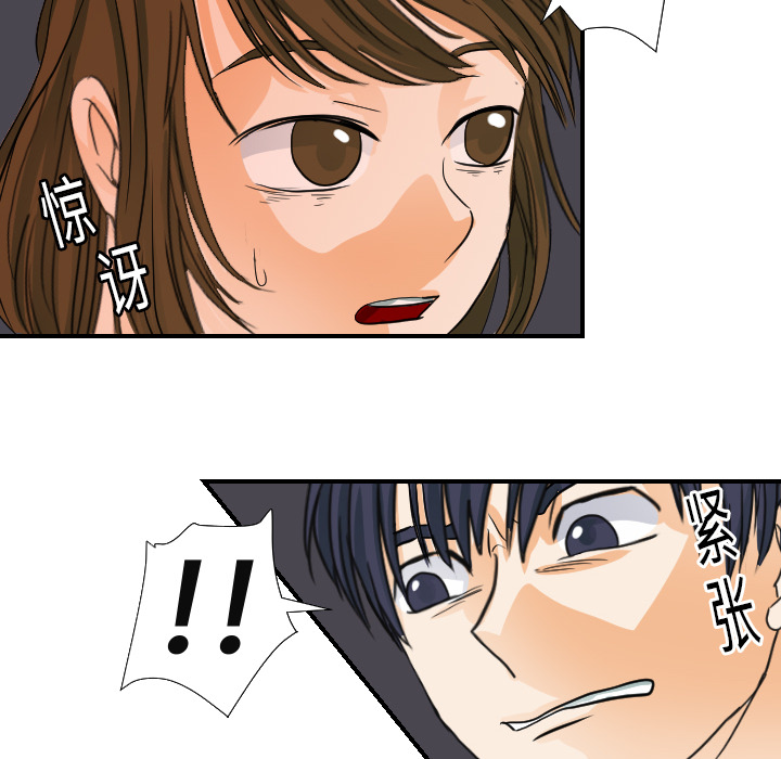 [韩国漫画] 超能力者 剧情,巨乳大奶#[111P]-94