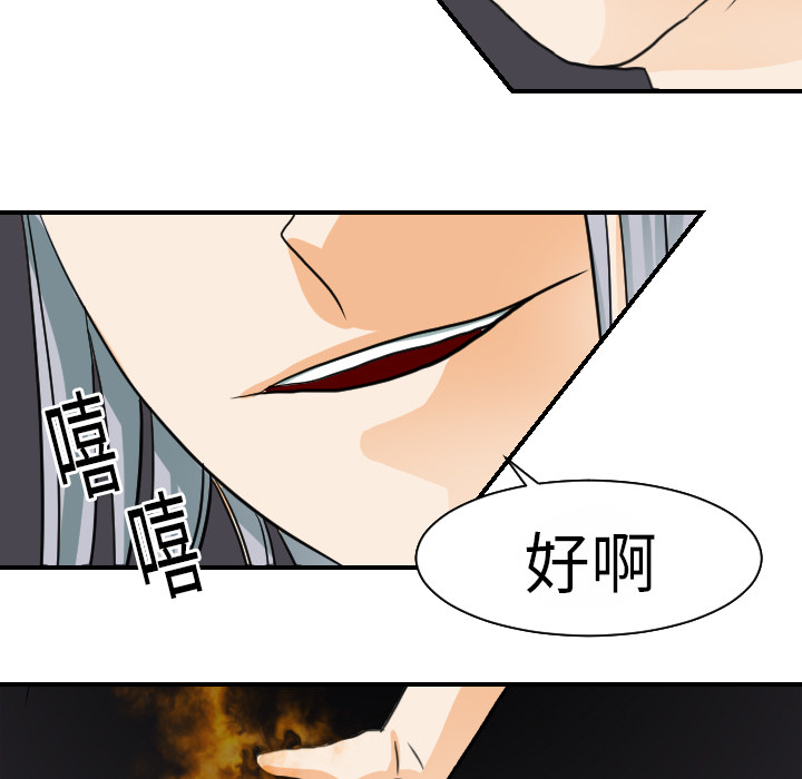 [韩国漫画] 超能力者 剧情,巨乳大奶#[111P]-95