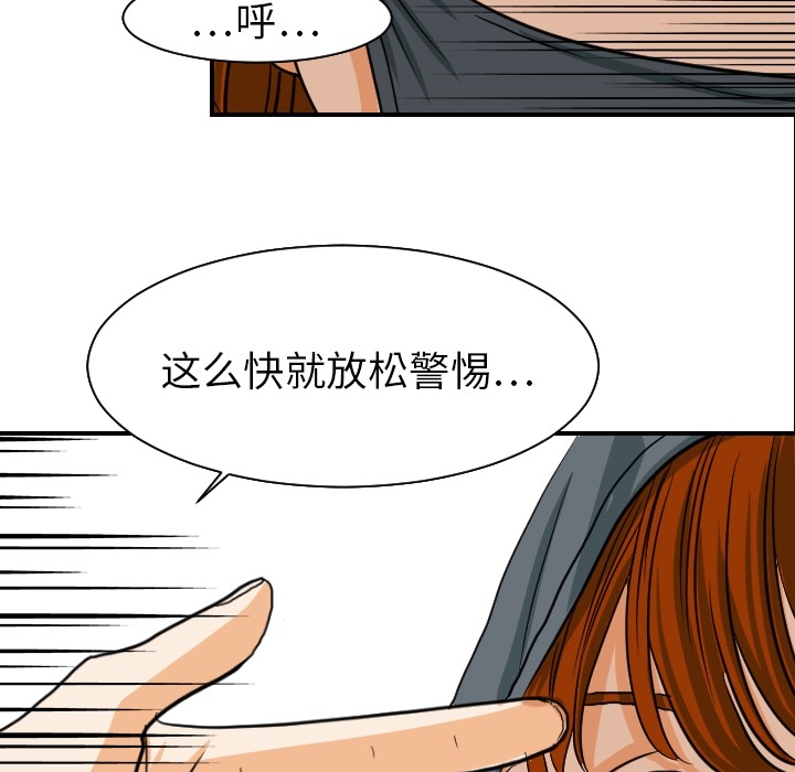 [韩国漫画] 超能力者 剧情,巨乳大奶#[112P]-105