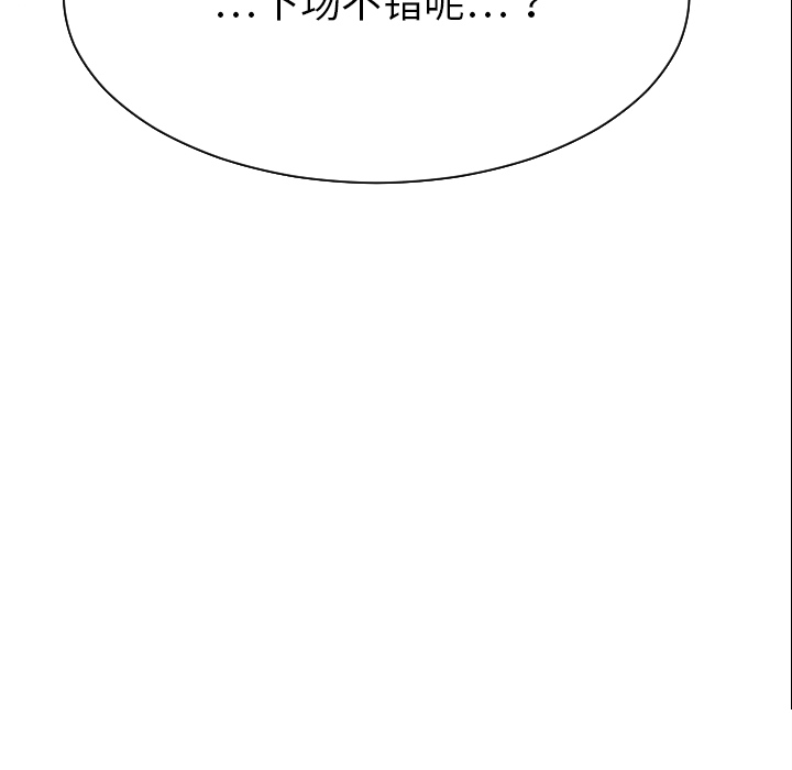 [韩国漫画] 超能力者 剧情,巨乳大奶#[112P]-110