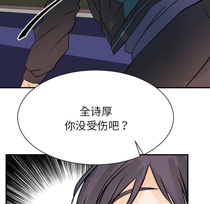 [韩国漫画] 超能力者 剧情,巨乳大奶#[112P]-44