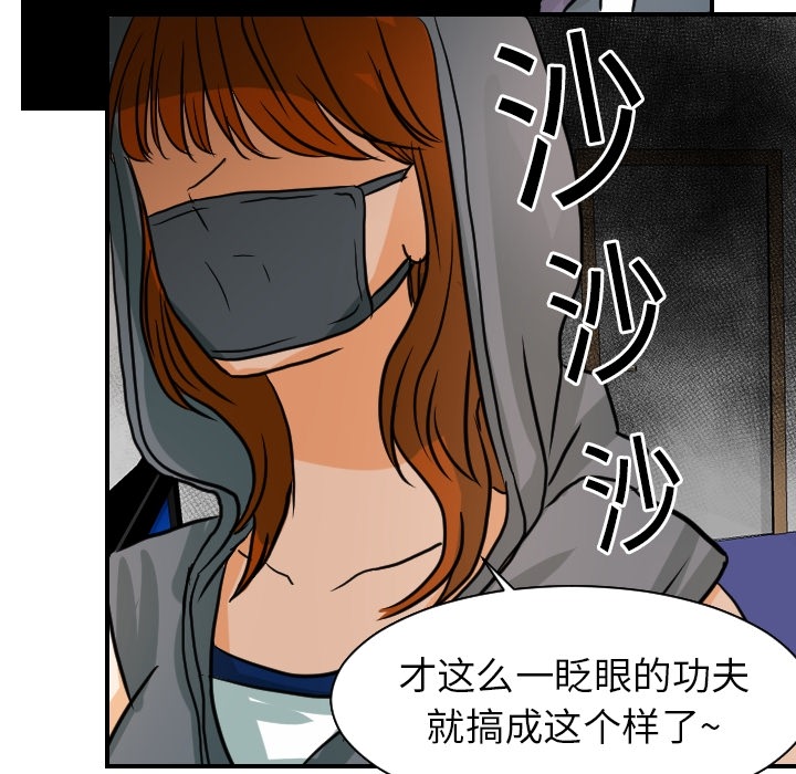 [韩国漫画] 超能力者 剧情,巨乳大奶#[112P]-46