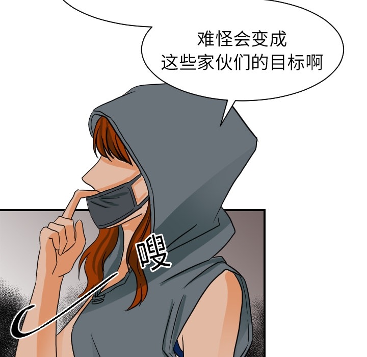 [韩国漫画] 超能力者 剧情,巨乳大奶#[112P]-58