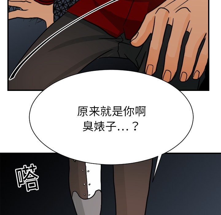 [韩国漫画] 超能力者 剧情,巨乳大奶#[112P]-61