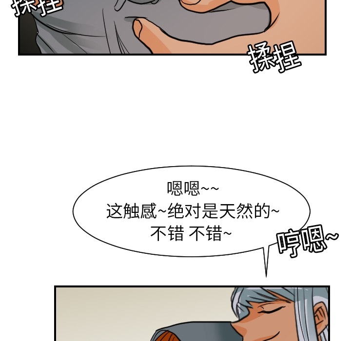 [韩国漫画] 超能力者 剧情,巨乳大奶#[112P]-68