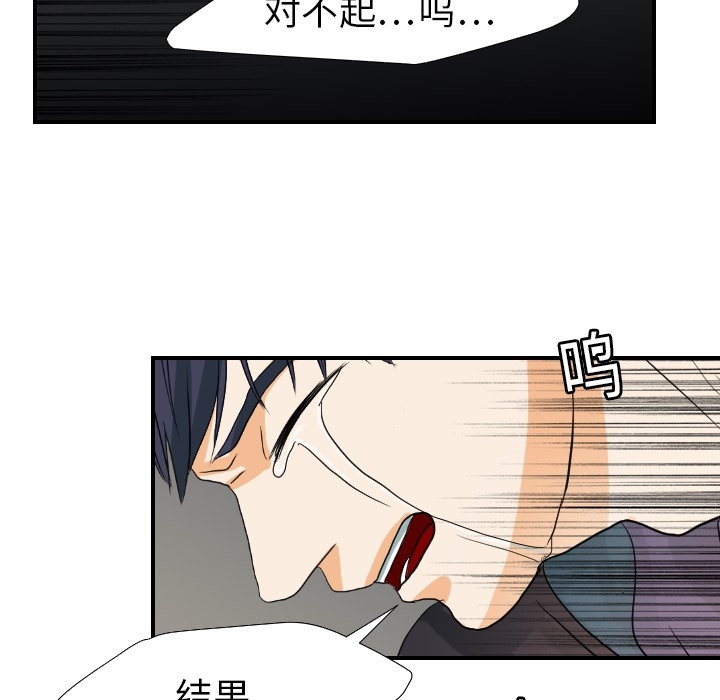 [韩国漫画] 超能力者 剧情,巨乳大奶#[112P]-85