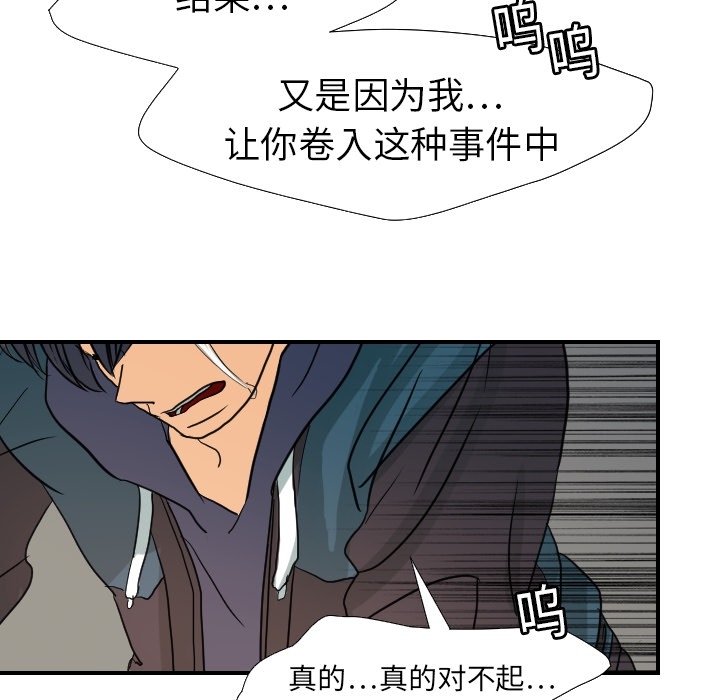 [韩国漫画] 超能力者 剧情,巨乳大奶#[112P]-86