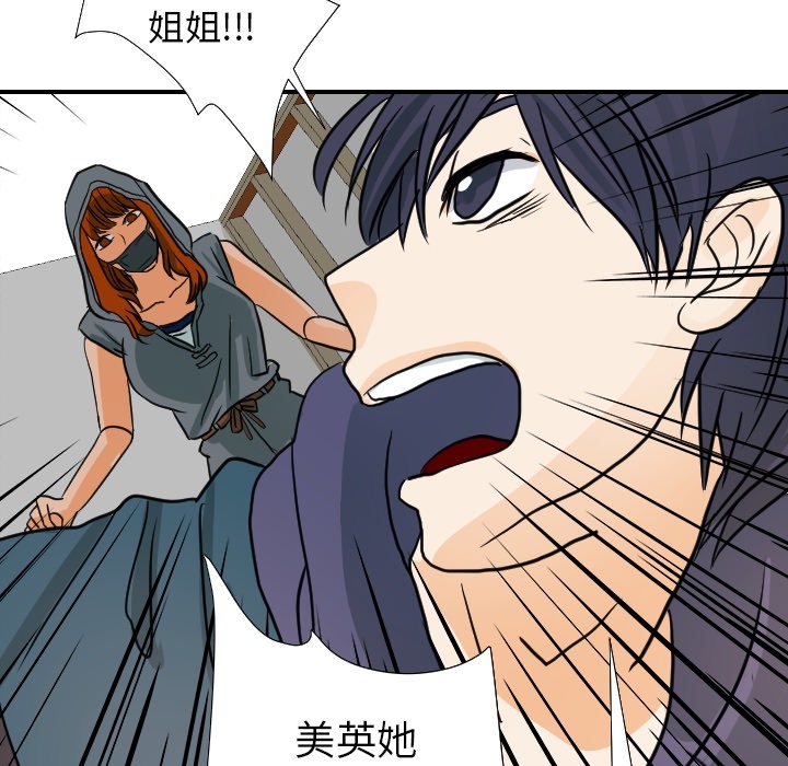 [韩国漫画] 超能力者 剧情,巨乳大奶#[112P]-91