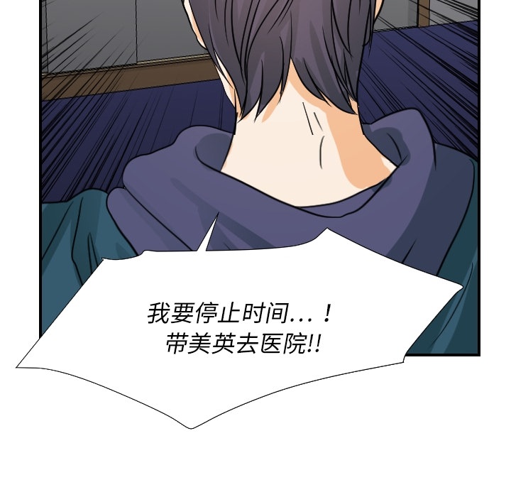 [韩国漫画] 超能力者 剧情,巨乳大奶#[112P]-95