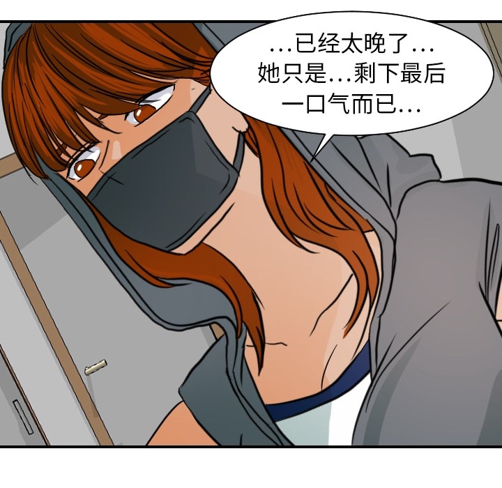 [韩国漫画] 超能力者 剧情,巨乳大奶#[112P]-96