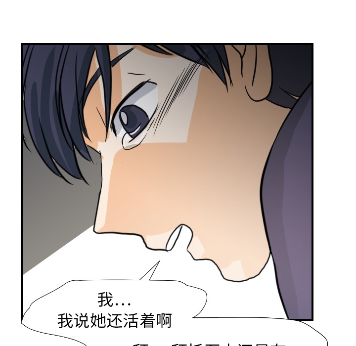 [韩国漫画] 超能力者 剧情,巨乳大奶#[112P]-97