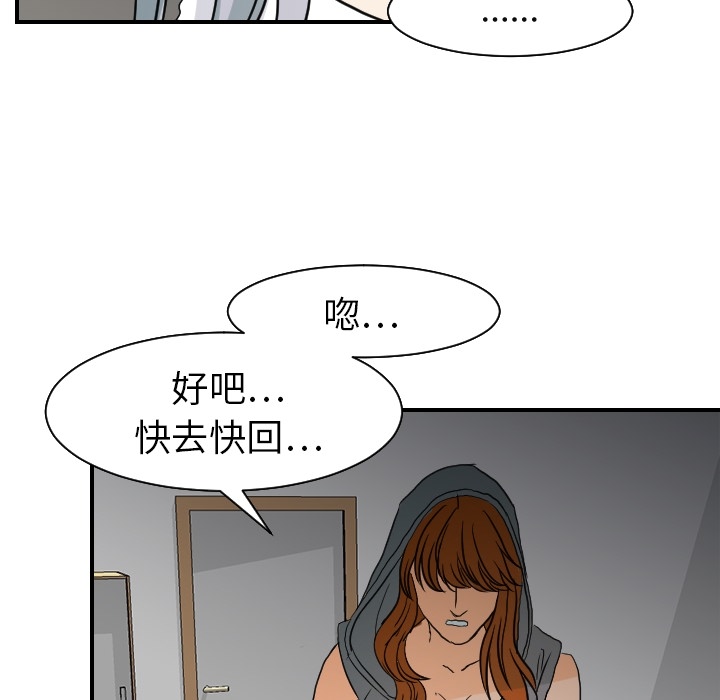 [韩国漫画] 超能力者 剧情,巨乳大奶#[112P]-99
