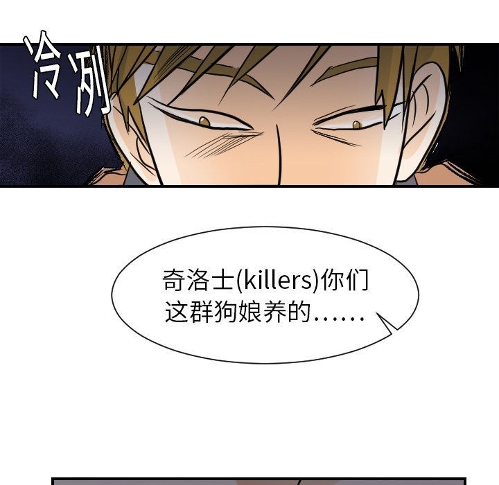[韩国漫画] 超能力者 剧情,巨乳大奶#[114P]-110