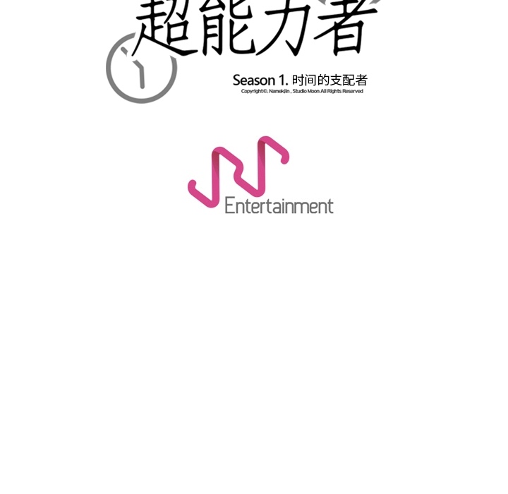 [韩国漫画] 超能力者 剧情,巨乳大奶#[114P]-113