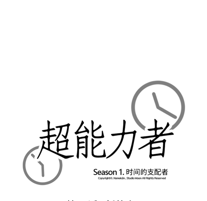 [韩国漫画] 超能力者 剧情,巨乳大奶#[114P]-12