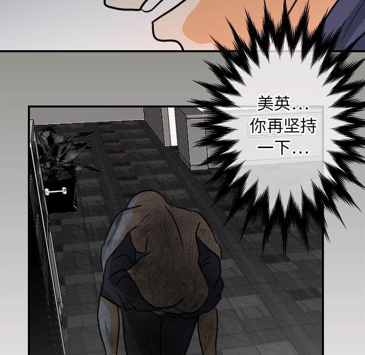 [韩国漫画] 超能力者 剧情,巨乳大奶#[114P]-19