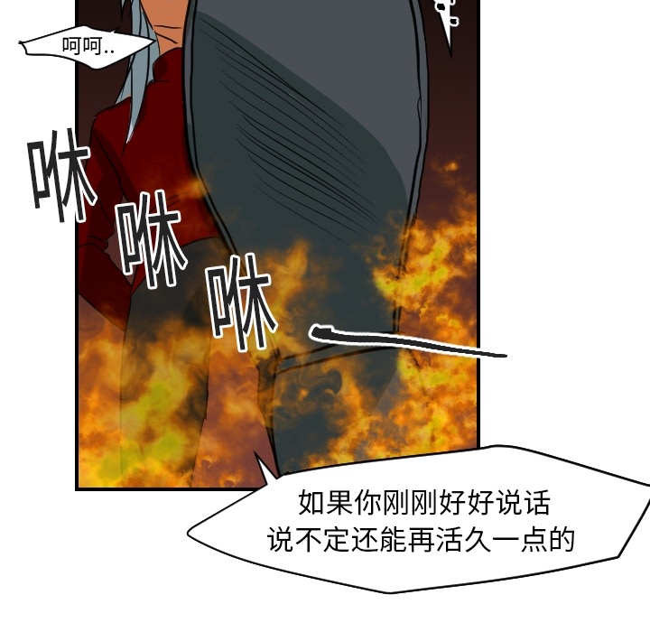 [韩国漫画] 超能力者 剧情,巨乳大奶#[114P]-28
