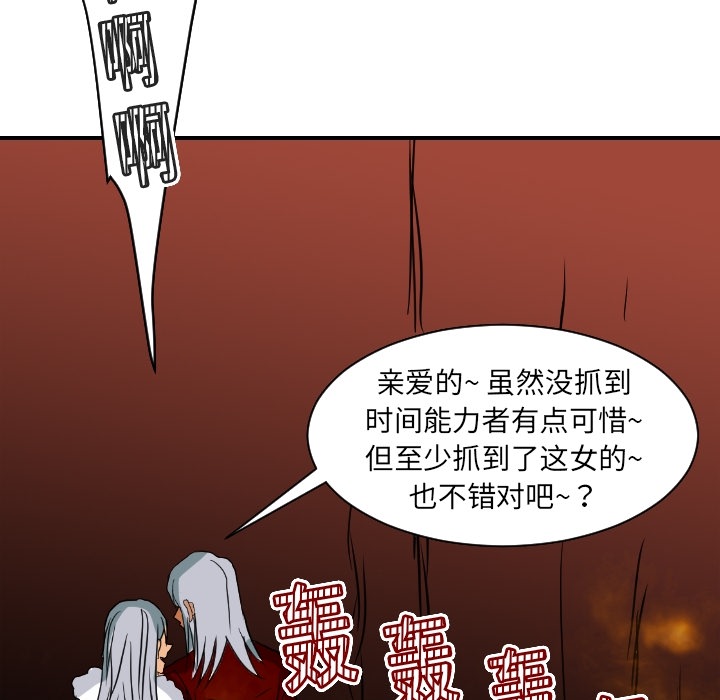 [韩国漫画] 超能力者 剧情,巨乳大奶#[114P]-31