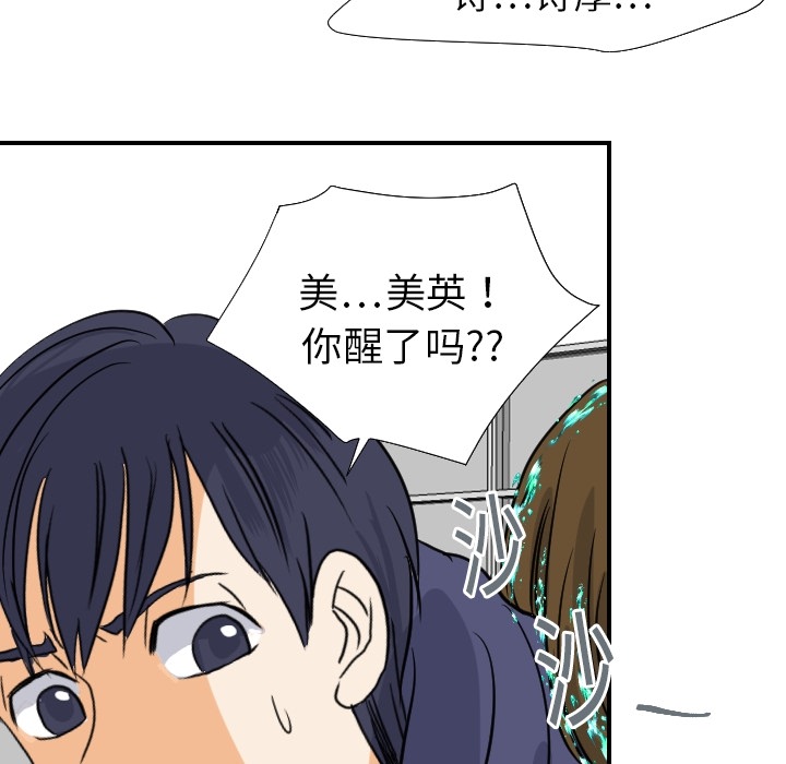 [韩国漫画] 超能力者 剧情,巨乳大奶#[114P]-43
