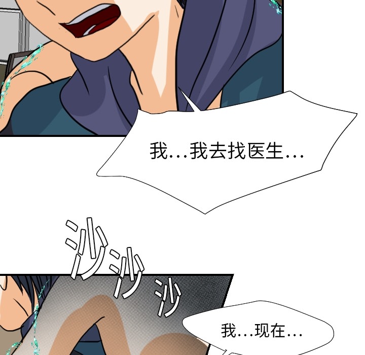 [韩国漫画] 超能力者 剧情,巨乳大奶#[114P]-44