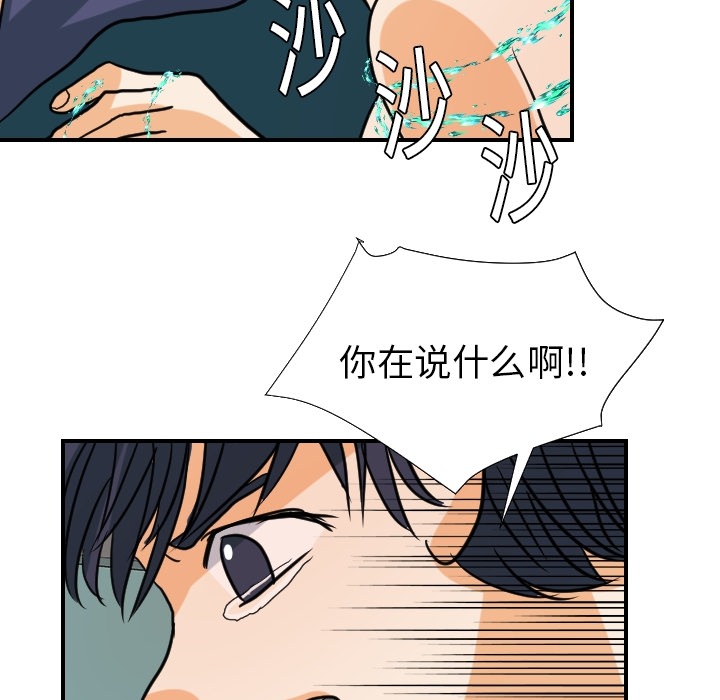 [韩国漫画] 超能力者 剧情,巨乳大奶#[114P]-47
