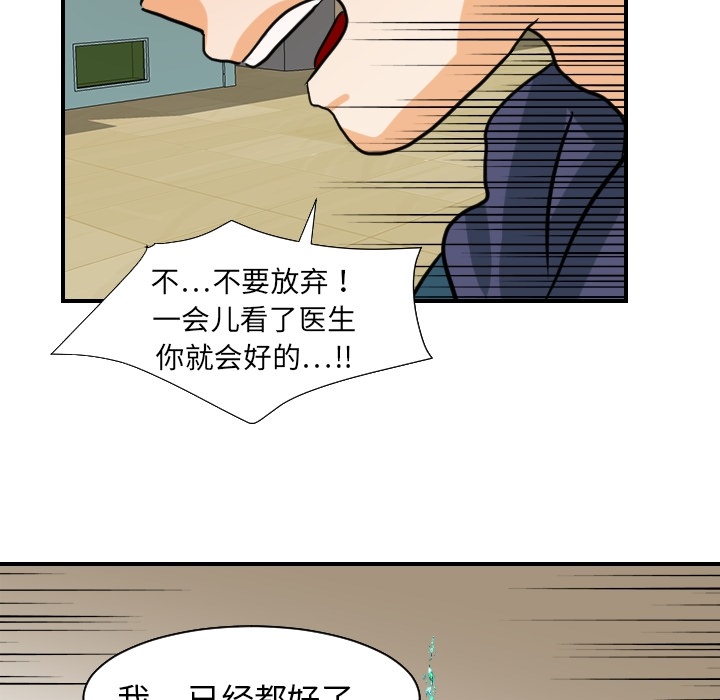 [韩国漫画] 超能力者 剧情,巨乳大奶#[114P]-48
