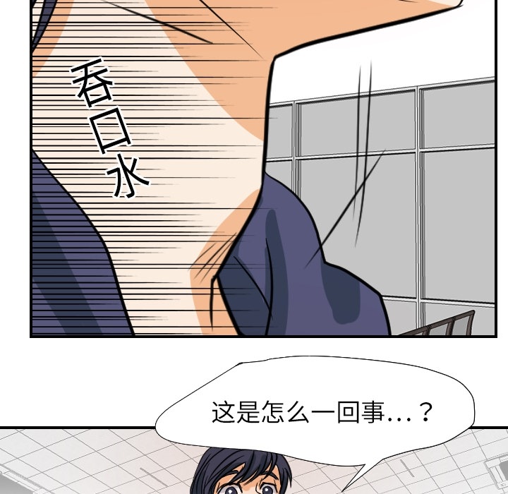 [韩国漫画] 超能力者 剧情,巨乳大奶#[114P]-54