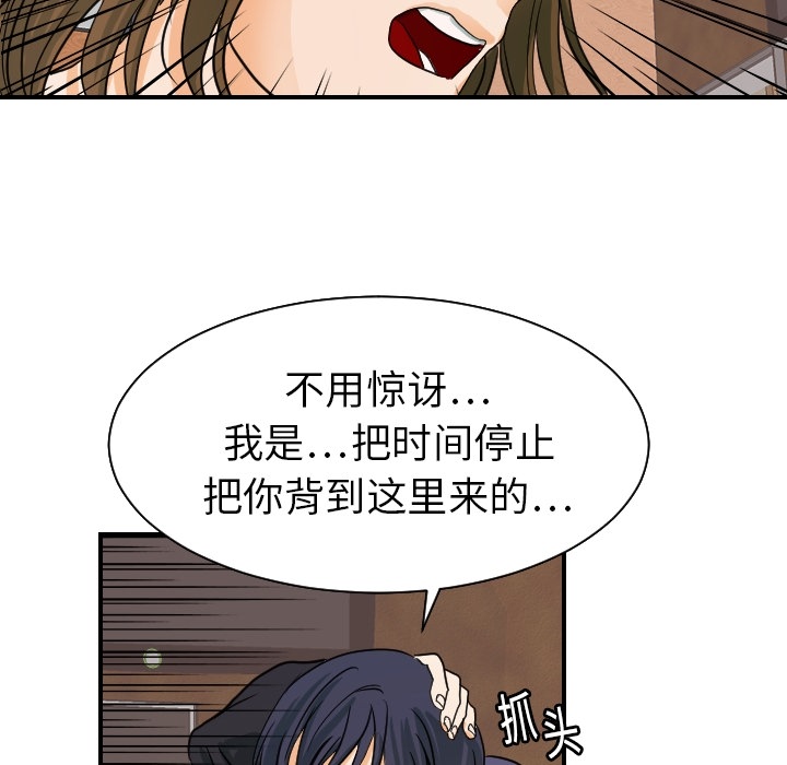 [韩国漫画] 超能力者 剧情,巨乳大奶#[114P]-60