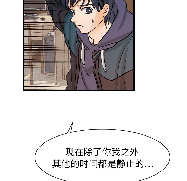 [韩国漫画] 超能力者 剧情,巨乳大奶#[114P]-61